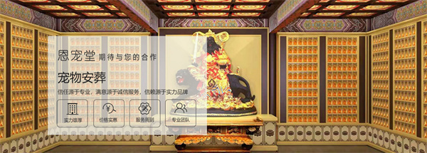 恩宠堂加盟